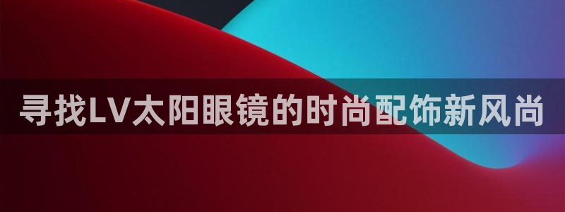 卧龙环岛儿童娱乐