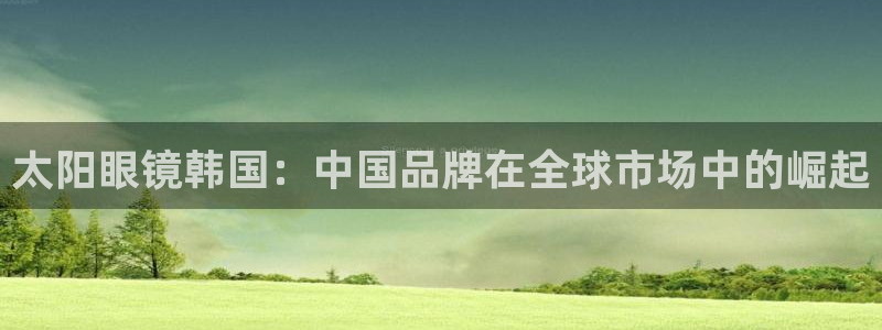 卧龙娱乐32二九01