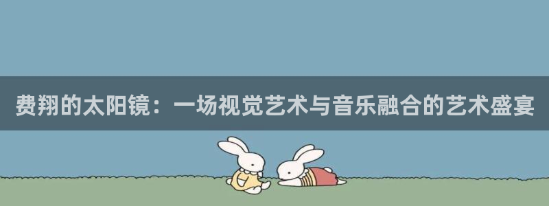 卧龙看娱乐