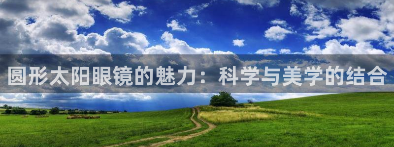 E彩娱乐 卧龙主管60447