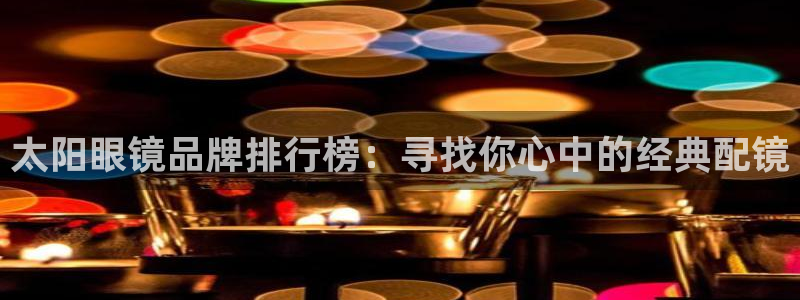 创亿娱乐d卧龙313322