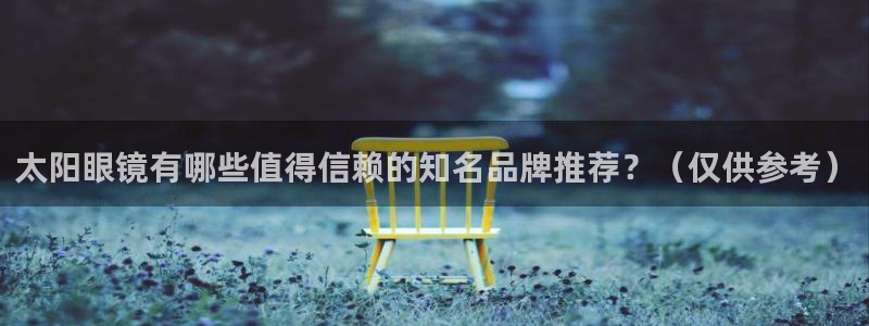 卧龙儿童娱乐设施